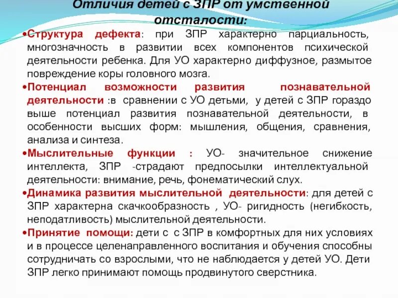Парциальная недостаточность когнитивного компонента. Фокальный (парциальный) припадок. Парциальность простыми словами. Классификация зпр семаго. Парциальность.