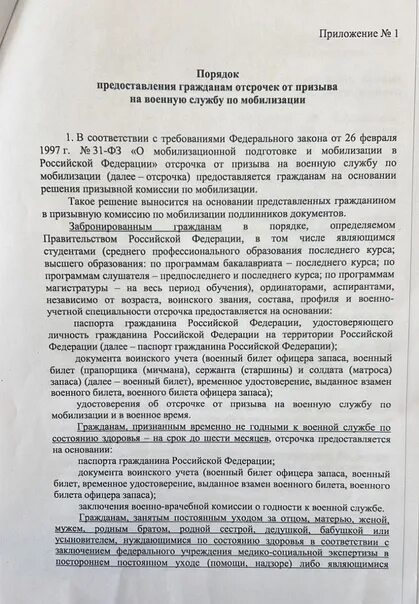 Госдума отклонила законопроект об отсрочке многодетных