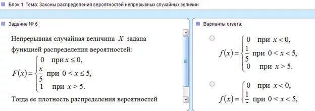 Задана плотность вероятности непрерывной случайной величины