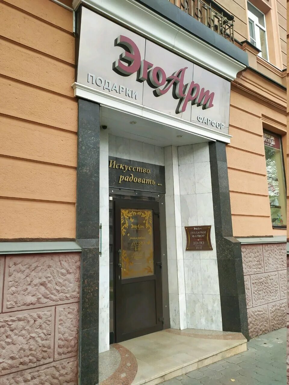 Магазин подарков тула проспект ленина. Магазин подарки на ленина. Эго арт. Moscow international art salon 2009. Эго арт тула.