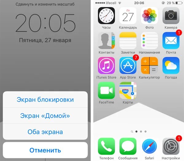 Как убрать экран домой