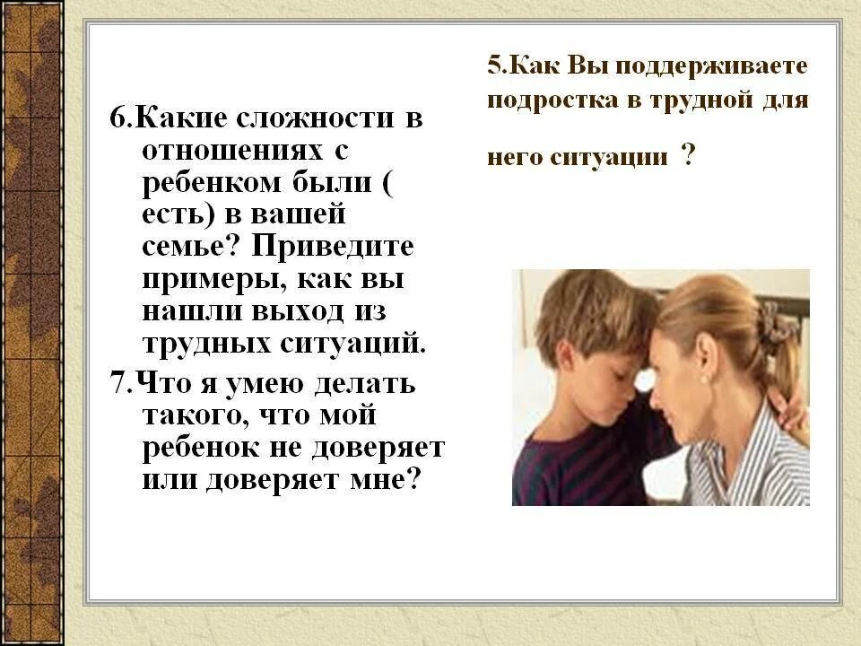 Слова поддержки для подростков. Слова для поддержки подроста. Слова поддержки в трудной жизненной ситуации. Стихи в поддержку в трудной ситуации. Предъявить поддерживать