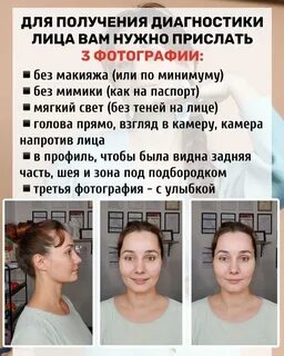 Диагностические лица