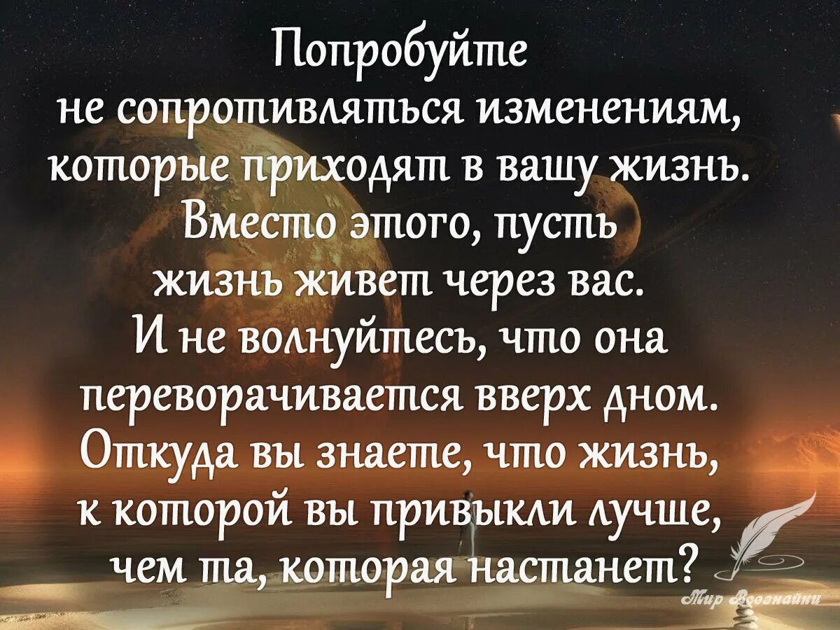Фразы меняющие жизнь