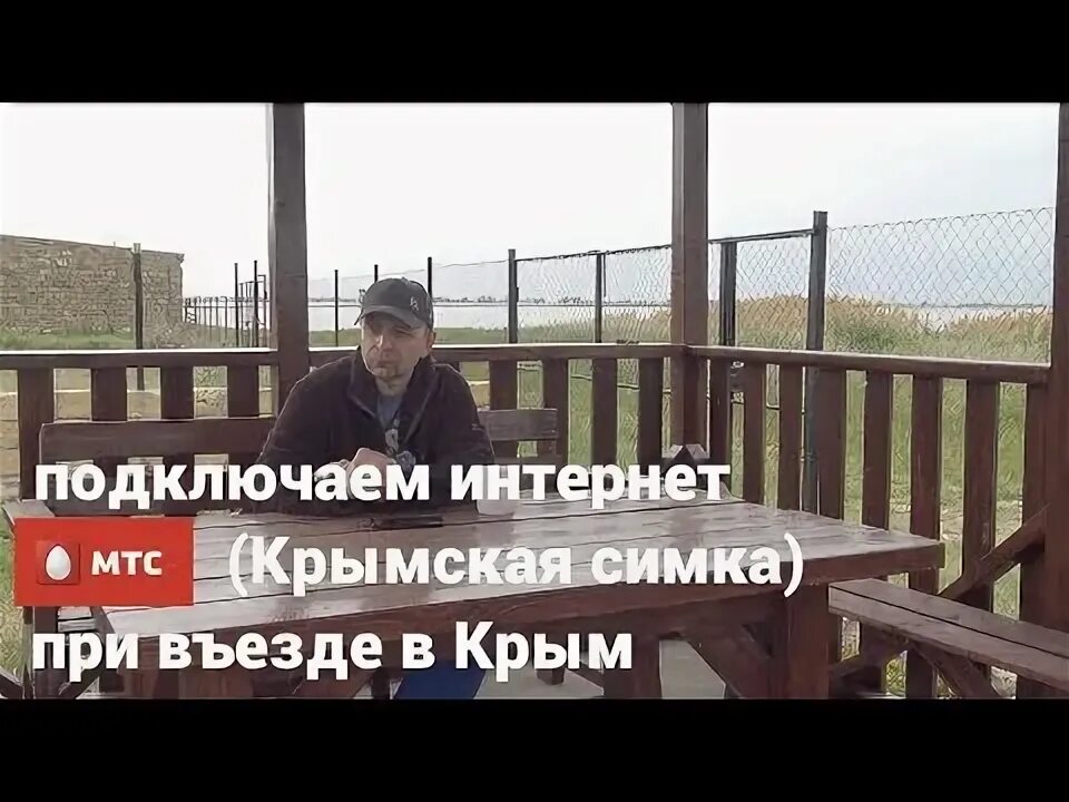 Почему в крыму нет мтс. Почему в крыму нет мтс
