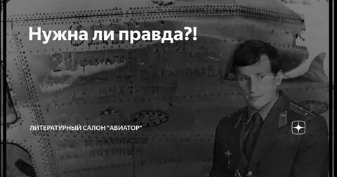 Литературный салон авиатор