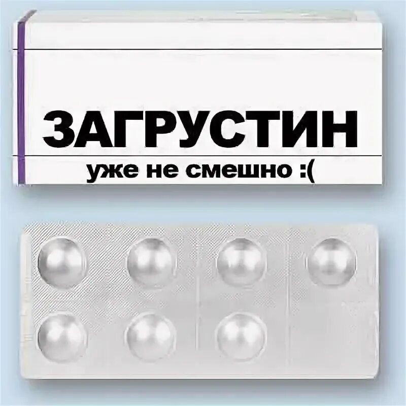 Лекарство под названием