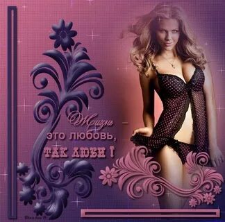Пошлое пожелание мужчине