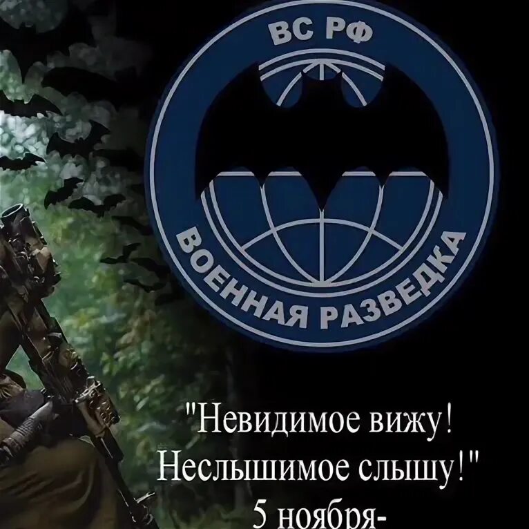 Вижу незримое