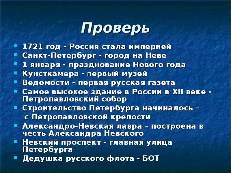 1721 Россия стала империей. Россия стала империей год. Россия в 1721 году. Россия стала империей Дата. 4 россия стала империей в