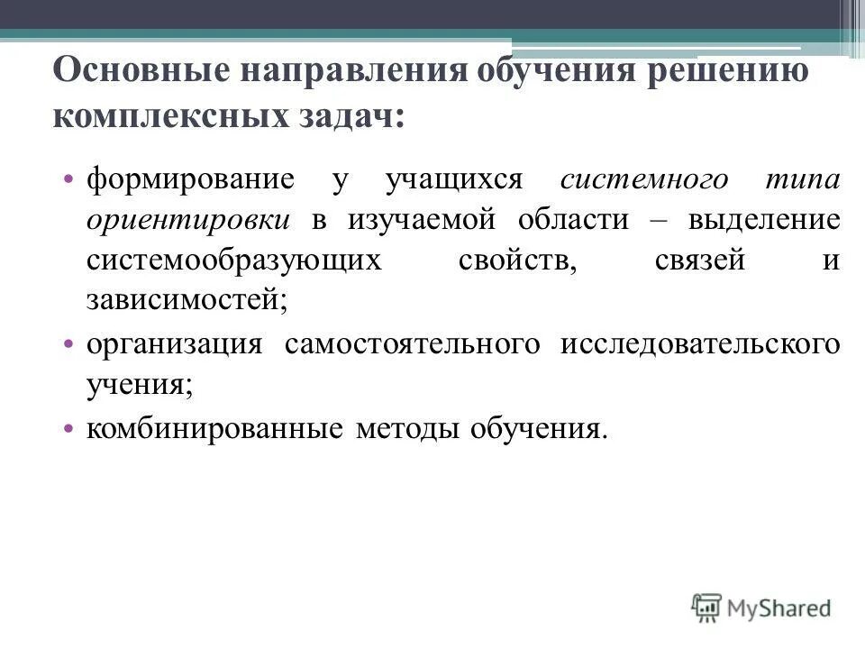 Обучающегося по направлению
