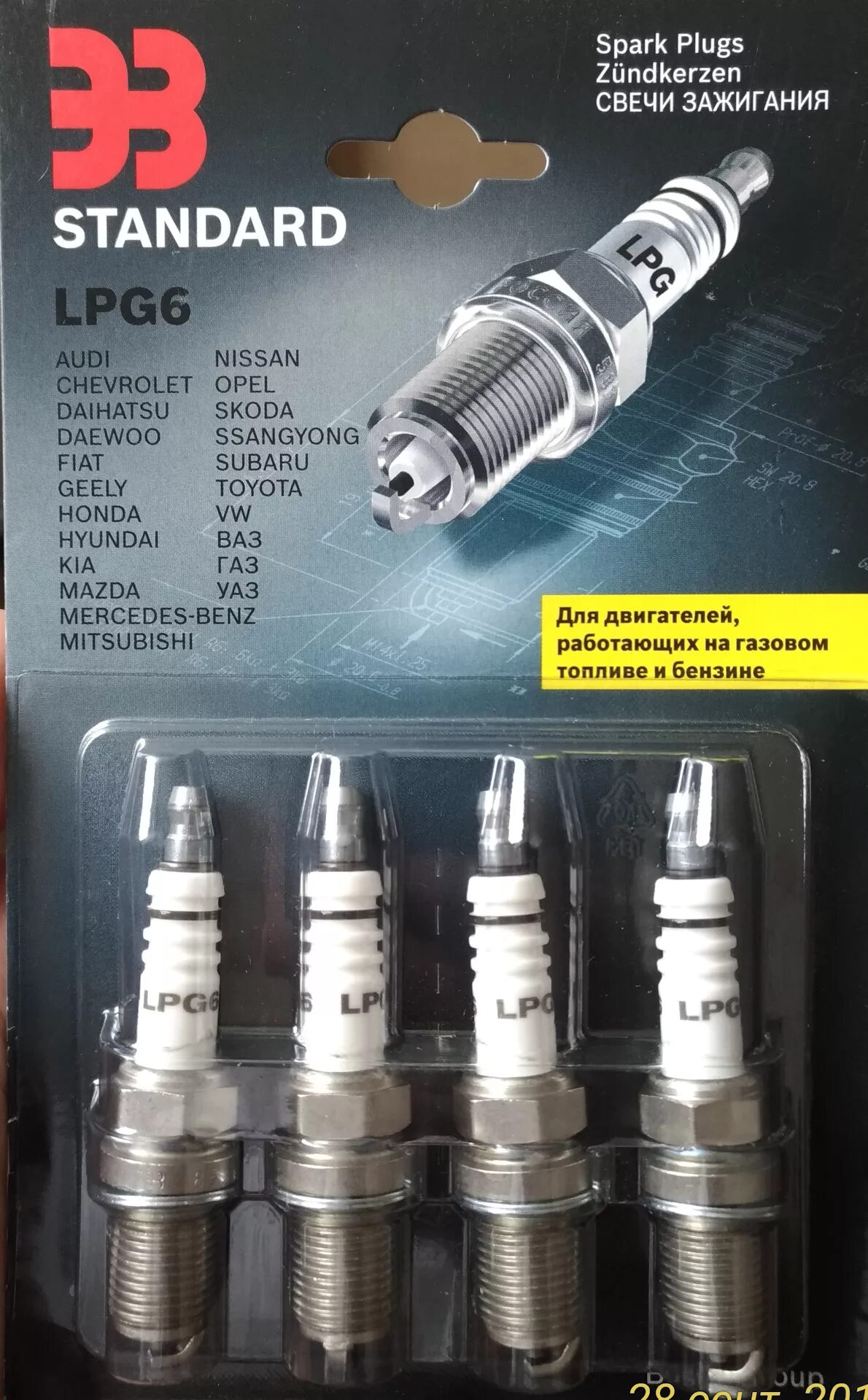 Свечи зажигания газ 69. Свечи для гбо 4 поколения. 5. Ngk 115cx. Свеча зажигания газ 53 а11.