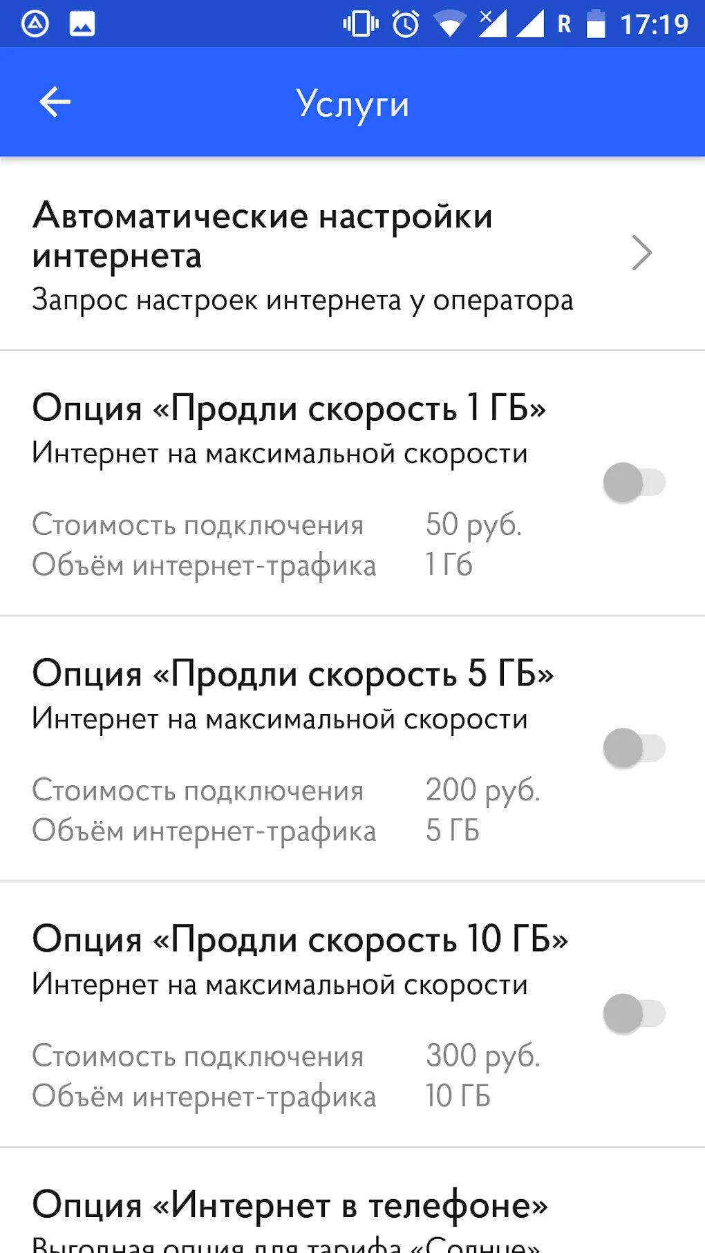 Как подключить интернет на волна мобайл. Мобильная сеть волна. Мобильный интернет волна. Номер оператора волна. Приложение волна мобайл.