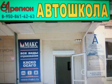 Автошкола соук отзывы