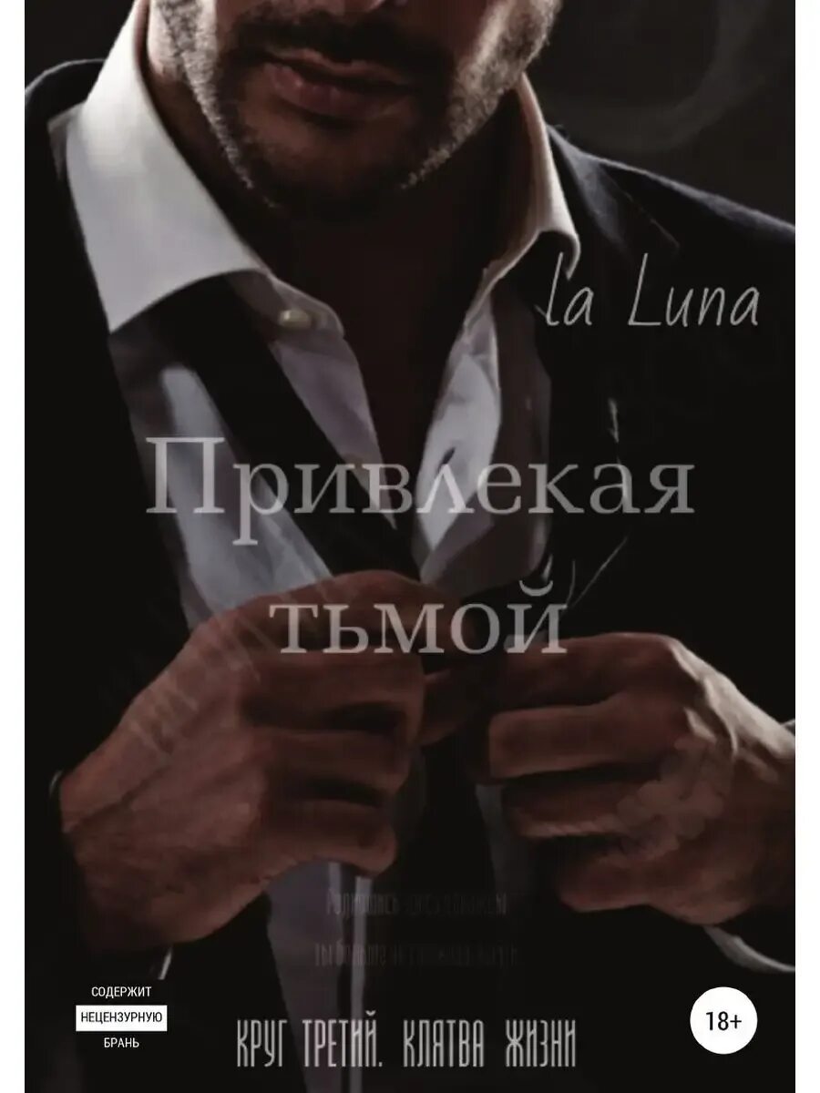 Привлекая тьмой. Привлекая тьмой. Скотос бог тьмы. Эребус демон. Черный демон.