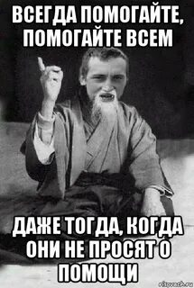 Братья всегда помогают мне