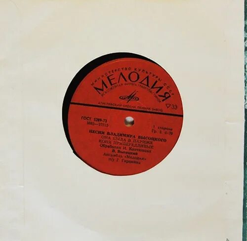 песня высоцкого она была в париже