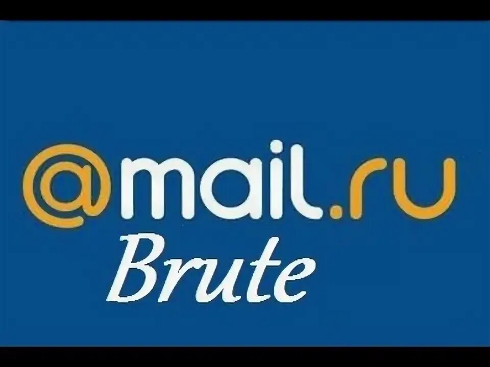 Базы mail ru. Майл базы. Брут mail. Mail Base мм2.