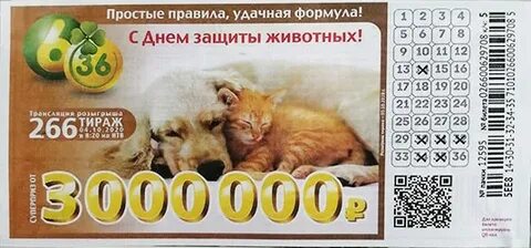 Последние тираж 6 36