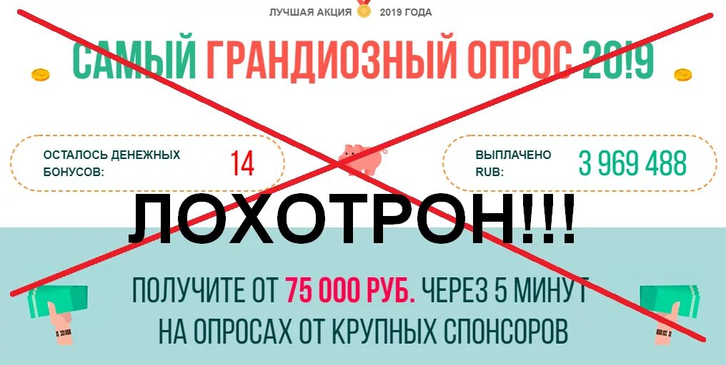 Опрос работа. 100 Рублей за регистрацию вывод сразу без вложений. Где за регистрацию платят деньги которые можно сразу вывести. Сайт платит вывод сразу