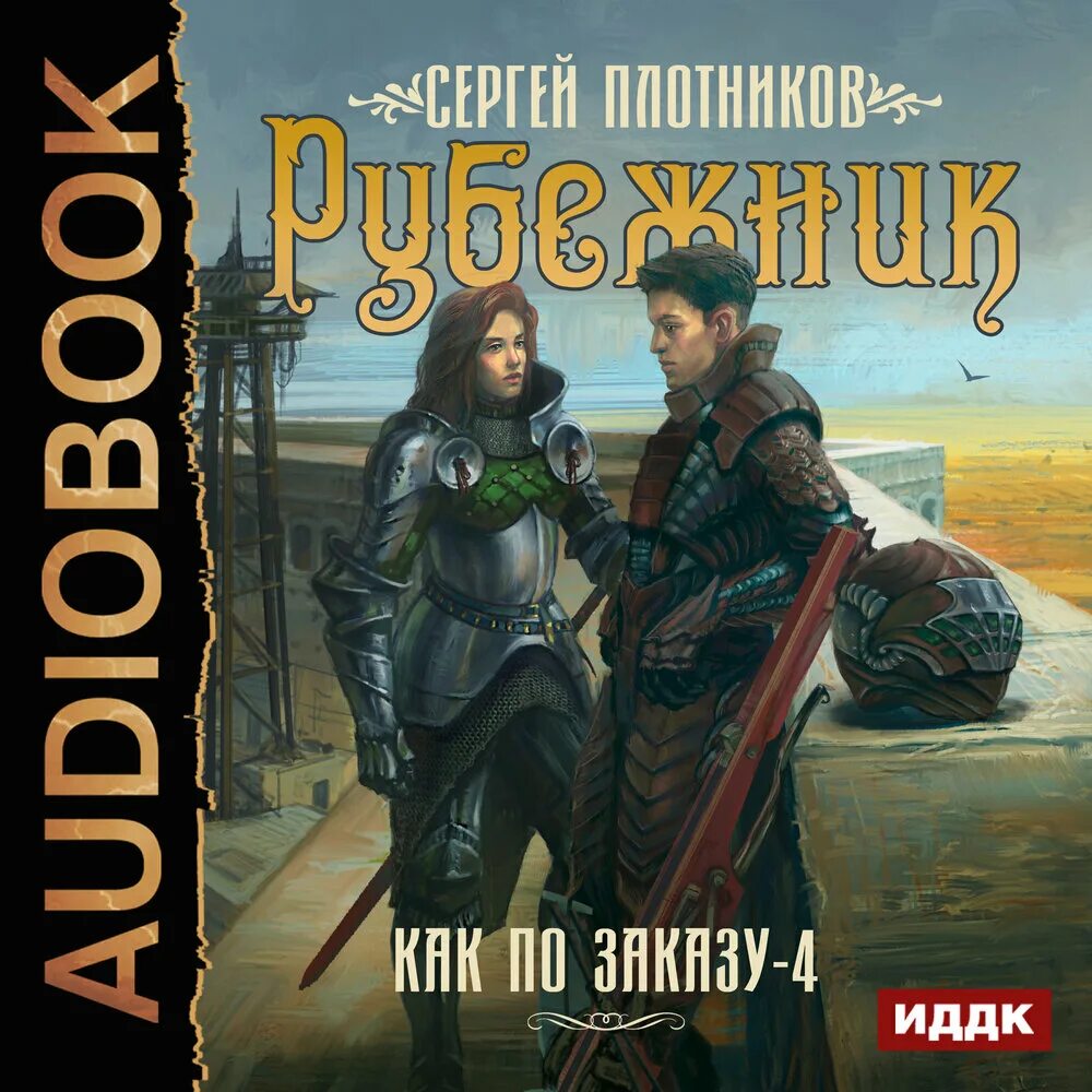 Аудиокниги слушать другая сторона 4. Двенадцать минут книга. Вопросы по рассказу толстого "кающийся грешник". Аудиокниги слушать другая сторона 4. Аудиокниги слушать другая сторона 4.