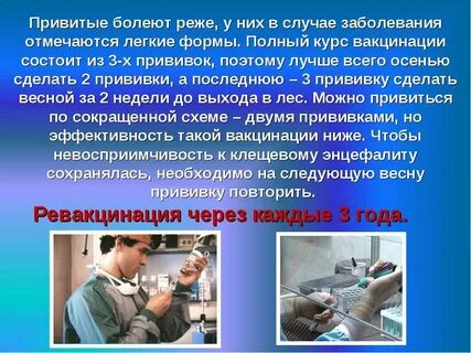 Привитые болеют