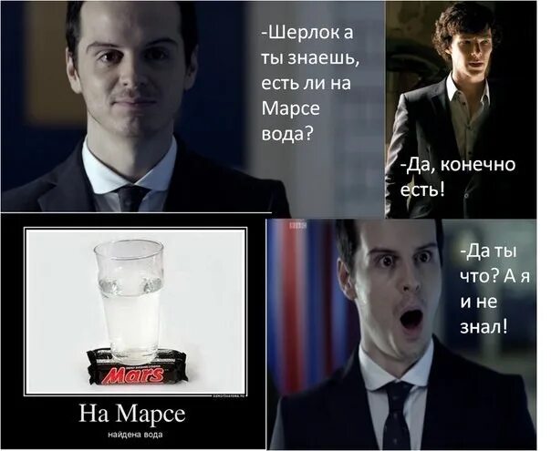 Какой диагноз был у шерлока. Шерлок и мориарти приколы. мемы про шерлока и мориарти. шерлок мем. хороший вопрос шерлок.