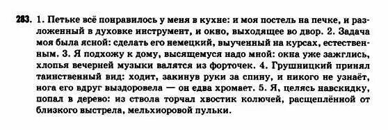 грушницкий принял таинственный вид ходит. нижние камни оказались мокрыми на дно бассейна. гдз укр мова 8 класс заболотный. домашняя работа по русскому 6 класс 1 часть рудяков. грушницкий 2006.