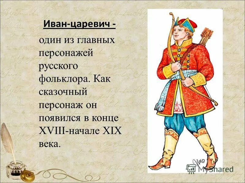 Сказка о царе берендее жуковский обложка. Сказка о царе берендее кощей. Жуковский царь берендей. Берендей патшасы жуковский. Образ царя в сказках.