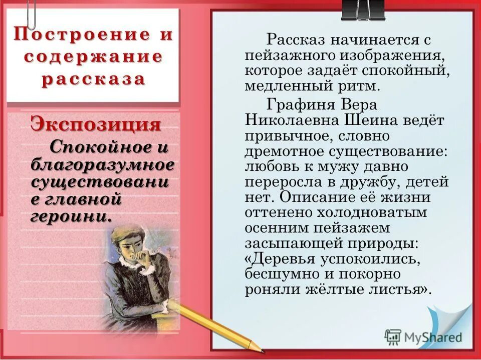 рисунок филиппок рассказ толстого читательский дневник. учение ч дарвина о естественном отборе кратко. с чего начинается рассказ. проблематика рассказа телеграмма. с чего начинается рассказ.