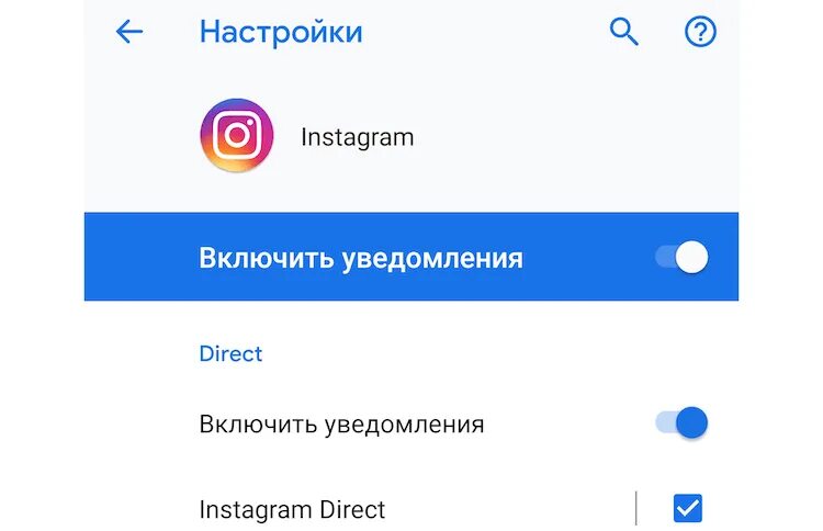 Как включить закрепление приложений. Канал уведомлений Android.