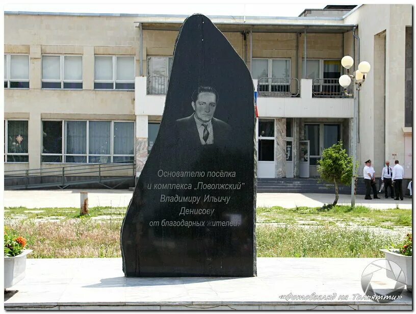 Поселок поволжский. Поселок Поволжский Самарская область. Денисов Поволжский Тольятти. Площадь имени Денисова Тольятти. Микрорайон Поволжский Тольятти.