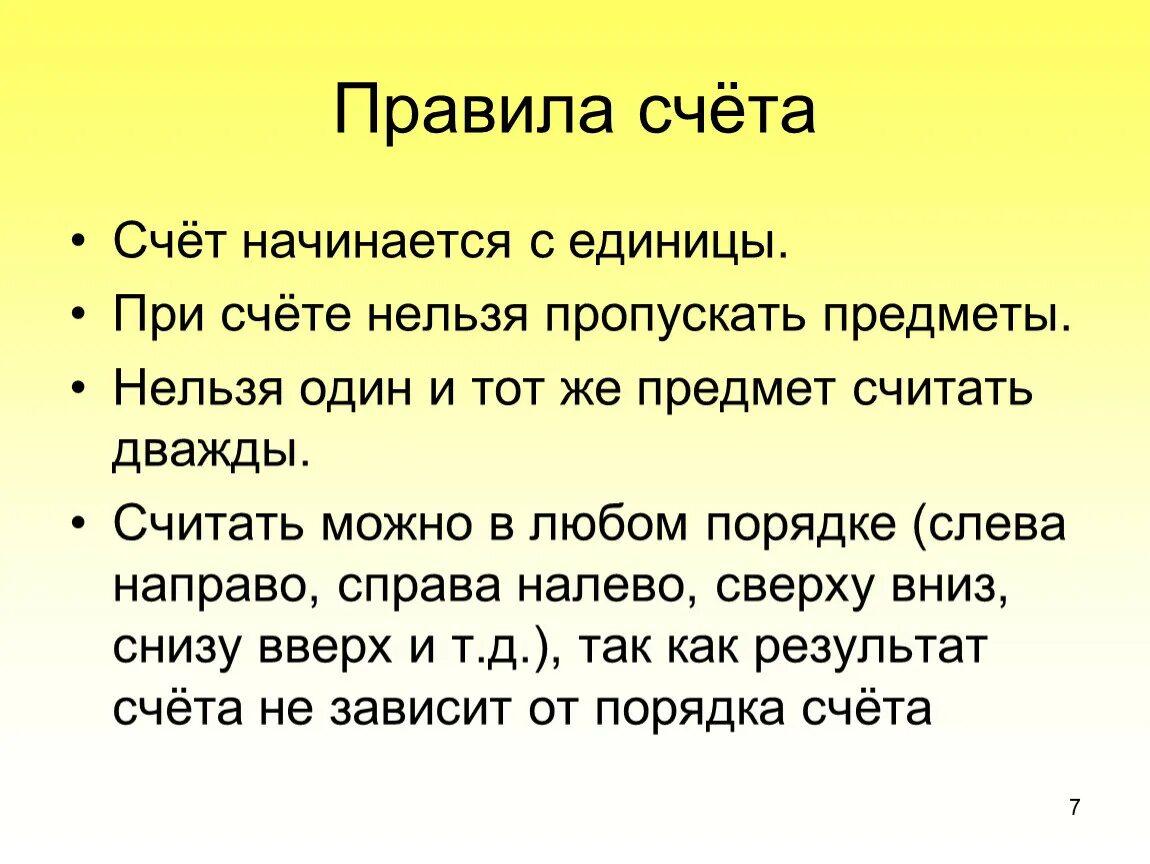 Игра далеко близко. Презентация дальше ближе. Презентация далеко близко. Понятия далеко близко. Играй дальше песня