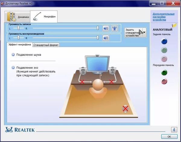 Realtek не видит наушники. Задняя панель звука на компьютере. Переключить звук на переднюю панель. Как настроить переднюю панель для наушников. Подключить наушники к компьютеру на переднюю панель.