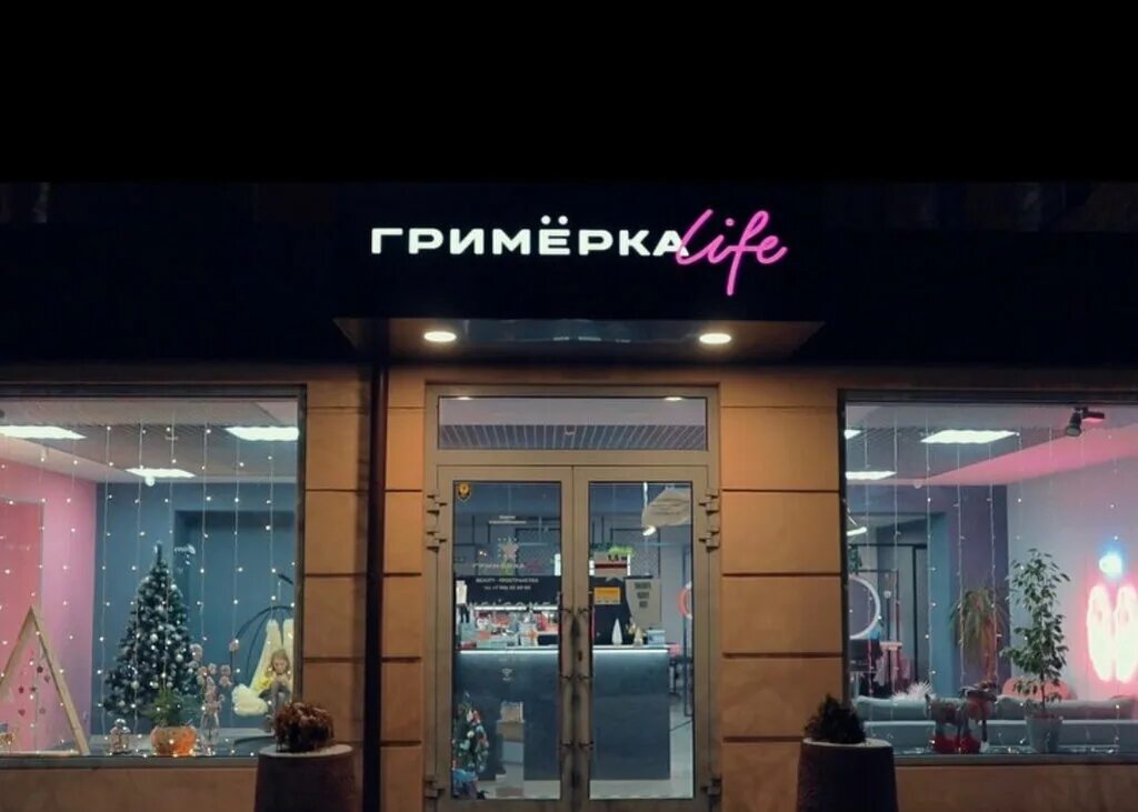 Лечение тонких волос в Новомосковске: 22 парикмахера с отзывами и ценами на Янде
