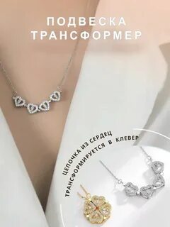 Подвеска трансформер
