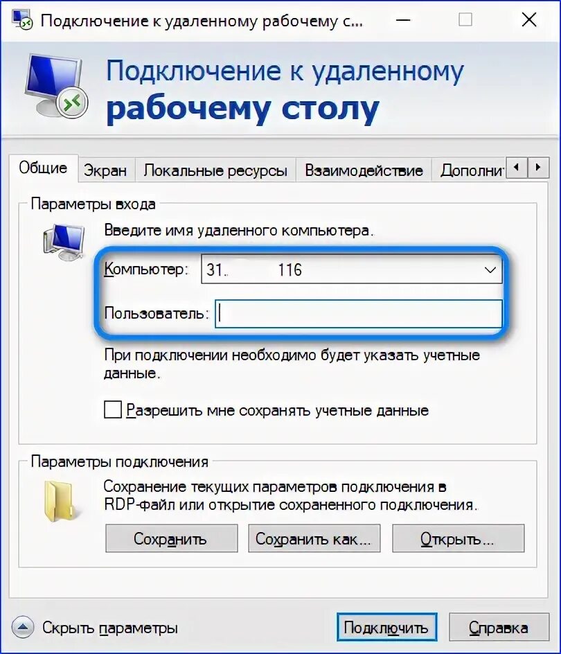 Как подключиться к уберу. Как подключиться к удаленному ПК?. Подключится к удаленному столу. Подключиться к удаленному компьютеру через интернет. Как подключить удаленно к ПК.