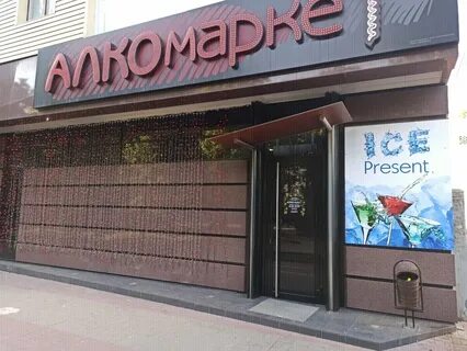 Алкоголизм ростов на дону