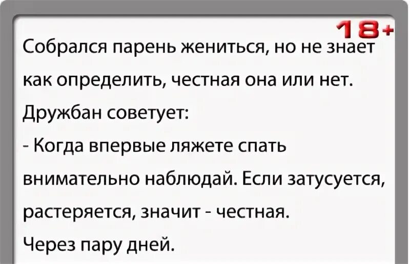 Мужчина не женат в 35