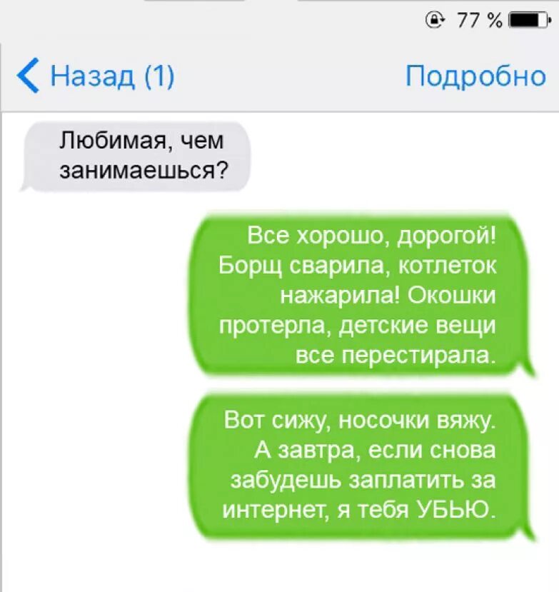 Что ответить мальчику на вопрос что делаешь. Смешные переписки. Чем заняться. Переписки с неожиданной концовкой. Чем занята переписка.