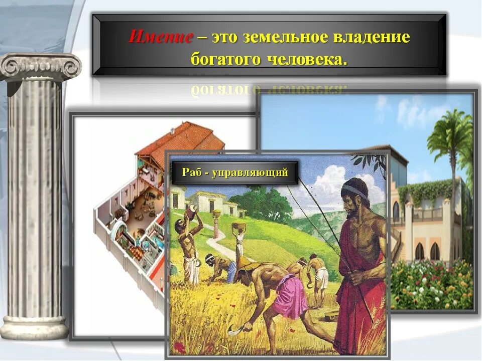 Рабство в древнем риме 5 класс конспект. Рабство в древнем Риме. Рабство в древнем Риме 5 класс. Рабы в древнем Риме. Рабовладение в древнем Риме.