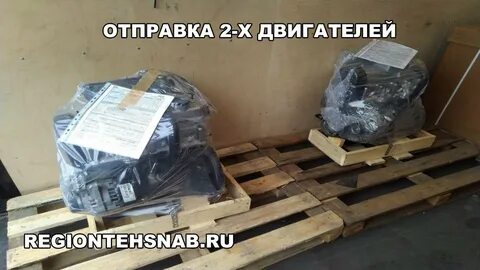 Отправка на 2 3