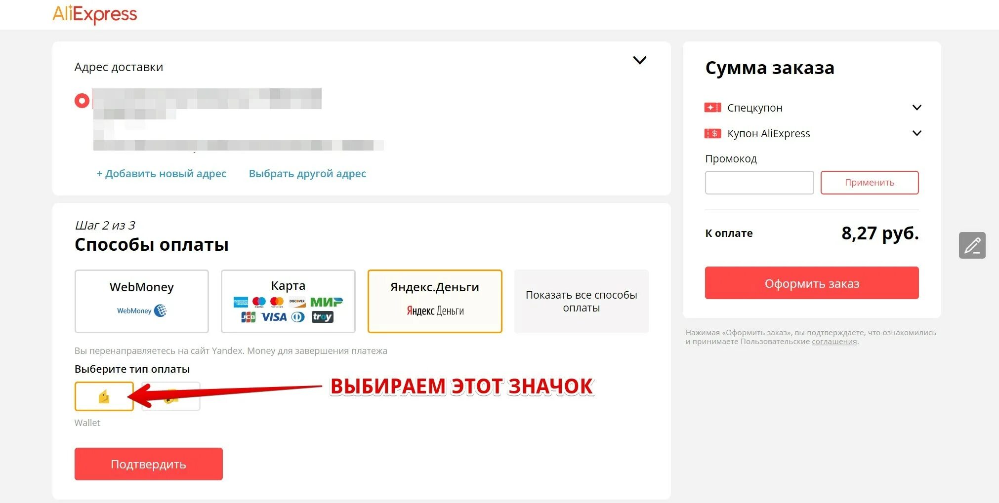 Как оплатить на АЛИЭКСПРЕСС через PAYPAL.