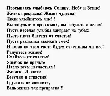 Стих улыбающийся свет