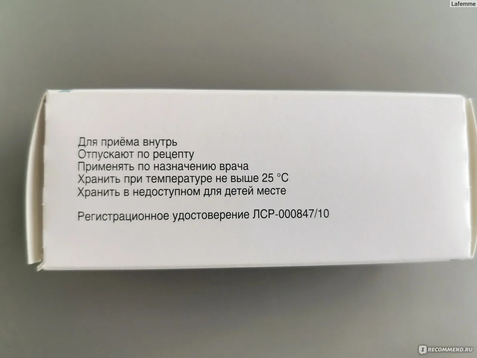 Габапентин хранение. Габапентин срок годности. Габапентин пик Фарма лек. Габапентин ООО пик Фарма.