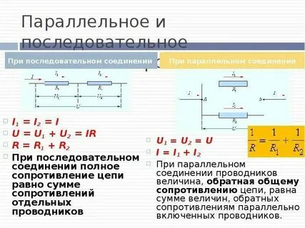 Полное сопротивление цепи при последовательном соединении