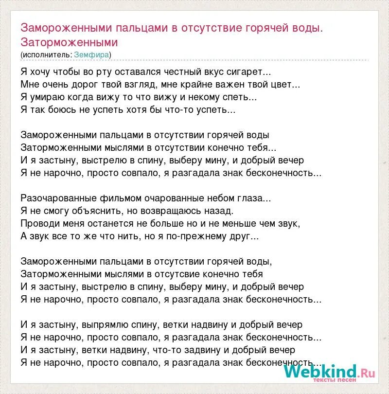 Песня провожающая в дорогу. Текст песни знак бесконечность.