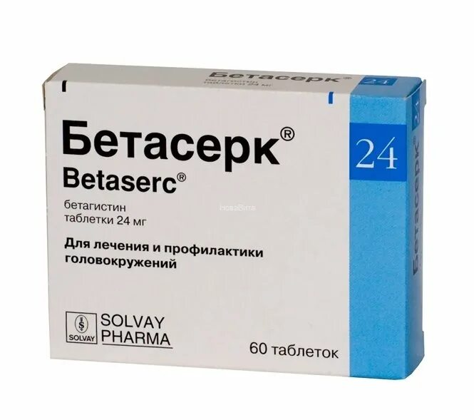 Бетасерк таблетки инструкция отзывы аналоги. Бетасерк 24 мг. Бетасерк таблетки 24 мг. Бетасерк 24 60. Бетасерк таб. 24мг №60.