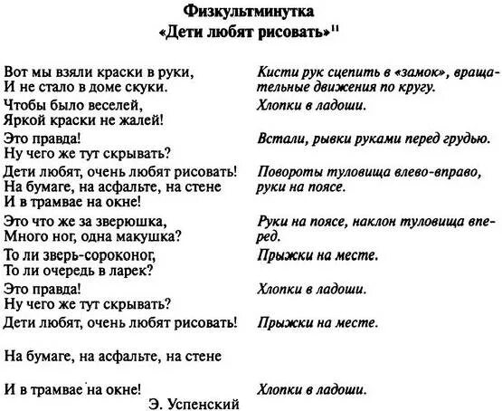 Текст песни дети любят рисовать. Песня дети любят рисовать. Текст песни краски. Шаинский дети любят рисовать текст.