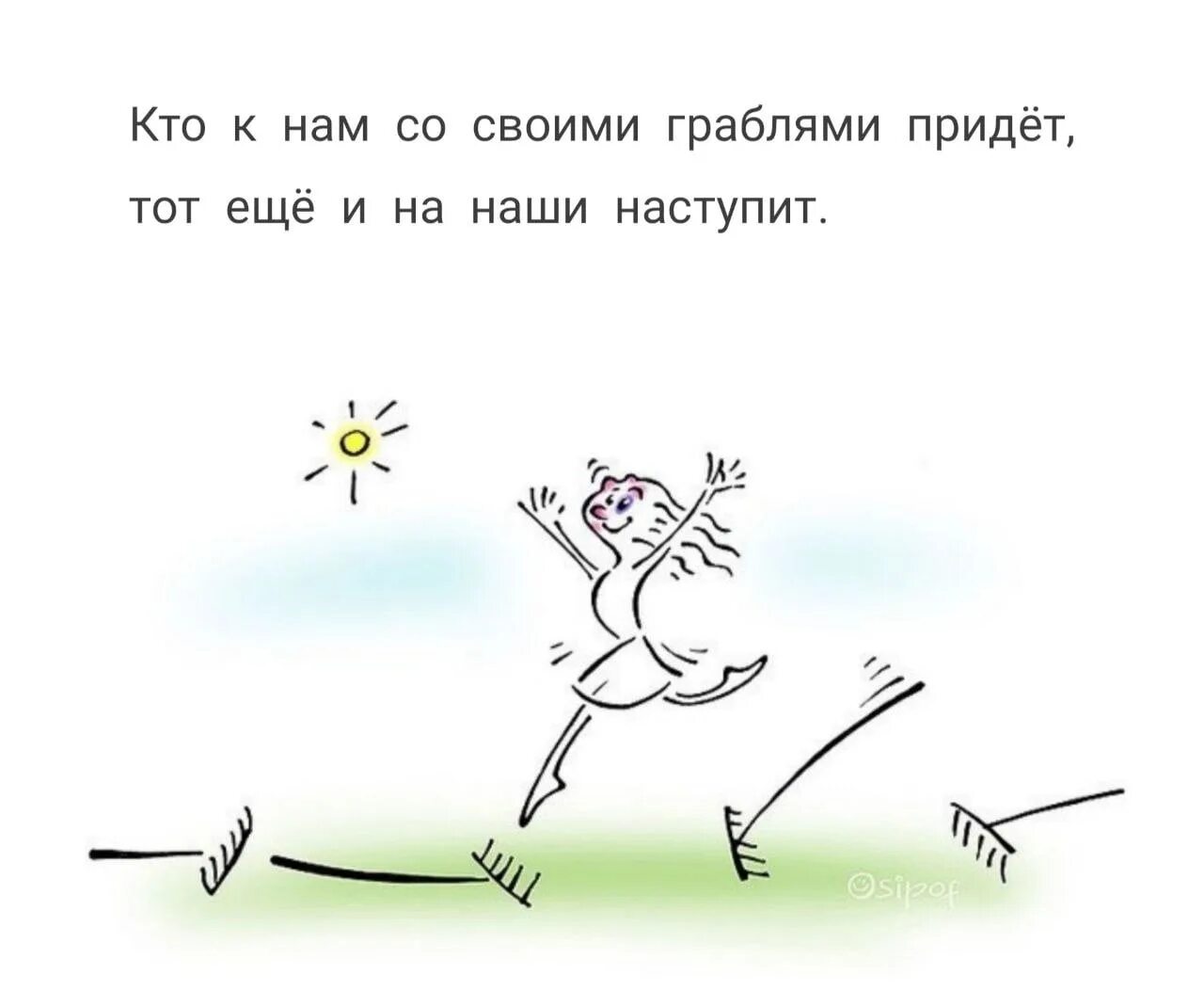 Люди учатся на своих ошибках